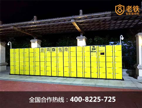 沙滩寄存服务新亮点_9888拉斯维加斯智能存包柜