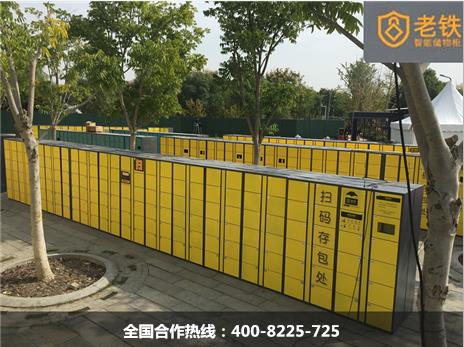 武汉园博园电音节9888拉斯维加斯寄存柜 武汉园博园电音节9888拉斯维加斯寄存柜