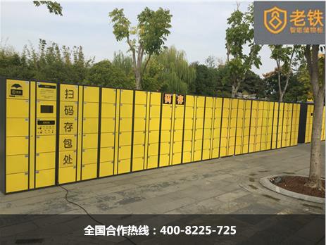 武汉园博园电音节9888拉斯维加斯寄存柜 武汉园博园电音节9888拉斯维加斯寄存柜